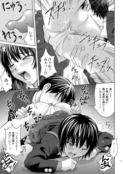 Page 10 of Nanasaki Flavor