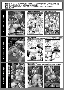 Page 15 of Shoujo Kenshi Shokushu Ryoujoku