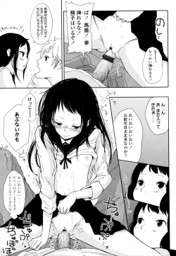 Page 100 of ROLL☆ON