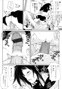 Page 101 of ROLL☆ON