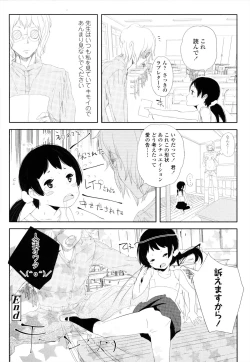 Page 121 of ROLL☆ON