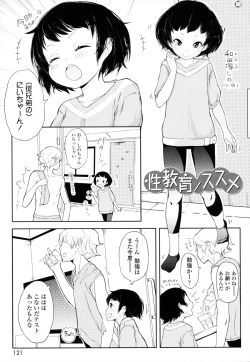 Page 122 of ROLL☆ON