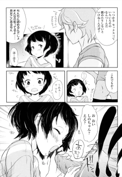 Page 126 of ROLL☆ON