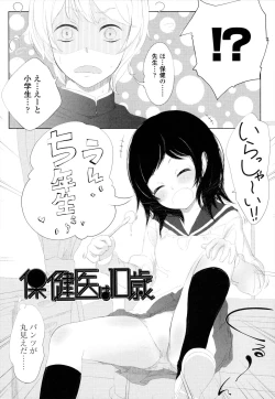 Page 145 of ROLL☆ON