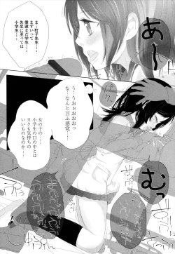 Page 147 of ROLL☆ON