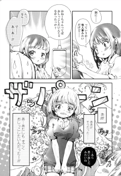 Page 194 of ROLL☆ON