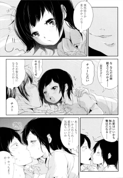 Page 36 of ROLL☆ON