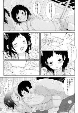 Page 38 of ROLL☆ON