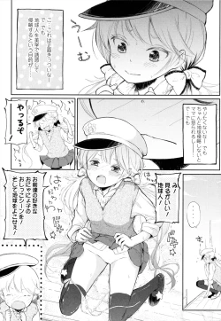 Page 70 of ROLL☆ON