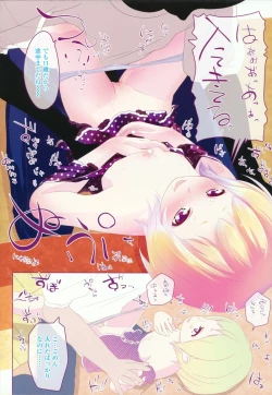 Page 77 of ROLL☆ON