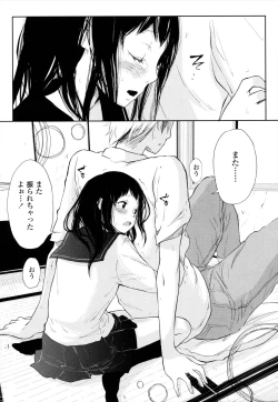 Page 84 of ROLL☆ON