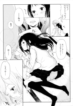 Page 86 of ROLL☆ON