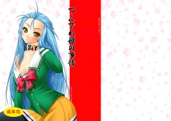 Page 2 of Tsundere Hime no Jijou