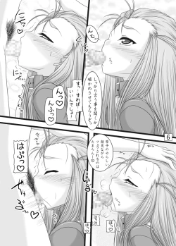 Page 6 of Tsundere Hime no Jijou