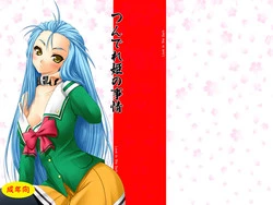 Download Tsundere Hime no Jijou
