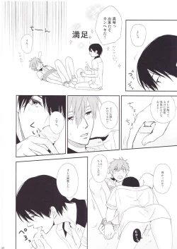 Page 14 of Koi no nawa shikakemashou