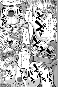 Page 25 of Akogare no Onee-san wa Botebara AV Joyuu!?