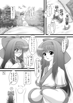 Page 4 of Unyu~ 23