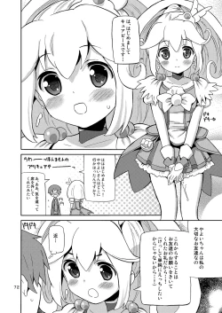 Page 71 of PreAre Soushuuhen Ki Isshoku