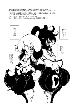 Page 26 of Macop - mckee gokubuto