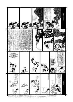 Page 28 of Macop - mckee gokubuto