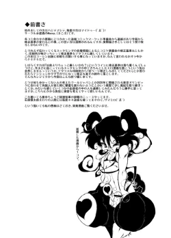 Page 2 of Macop - mckee gokubuto