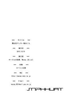 Page 31 of Macop - mckee gokubuto