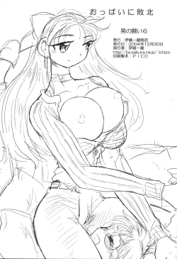 Page 30 of Otoko no Tatakai 6