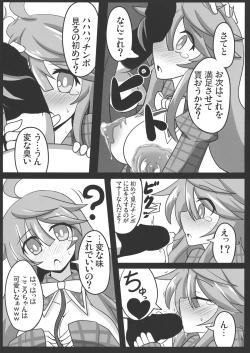 Page 21 of Tougenkyou Engi