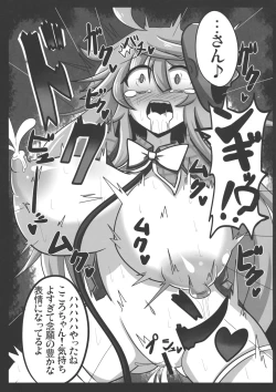 Page 24 of Tougenkyou Engi
