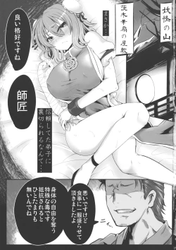 Page 2 of Tougenkyou Engi