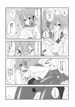 Page 19 of Nee? Sense.