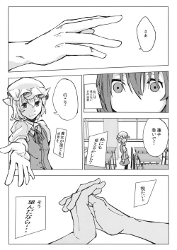 Page 14 of L'Ultima Cena