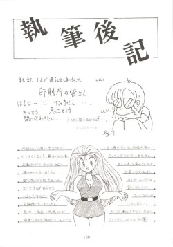 Page 107 of HOHETO 7