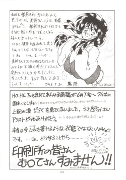 Page 108 of HOHETO 7