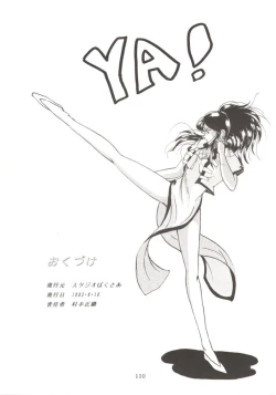 Page 109 of HOHETO 7