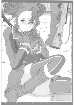 Page 7 of Senjo no Josei heishi horyo