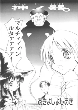 Page 5 of Multin Luther