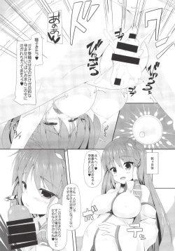 Page 15 of Sanae-san to Shoushika Taisaku Shite mo Iinkai