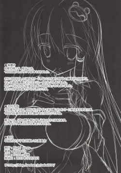 Page 16 of Sanae-san to Shoushika Taisaku Shite mo Iinkai