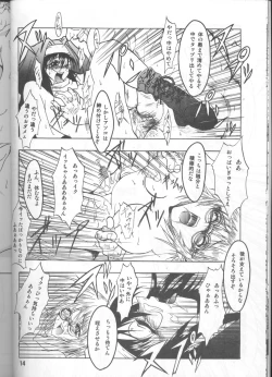 Page 13 of CHAOS STEP 1+2