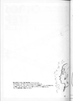 Page 16 of CHAOS STEP 1+2