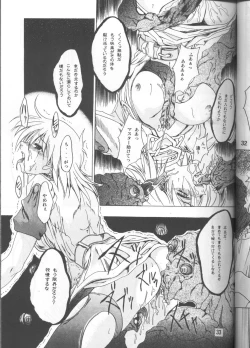 Page 32 of CHAOS STEP 1+2