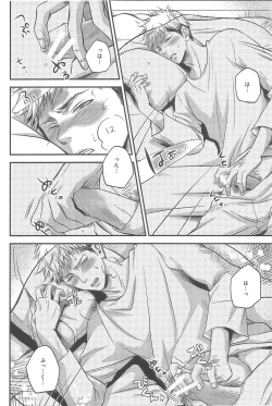 Page 12 of Tonari no Bed