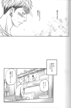 Page 21 of Tonari no Bed