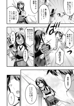 Page 3 of Teitoku no Doutei wa Akagi ga Oishiku Itadakimashita