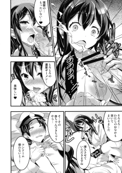 Page 9 of Teitoku no Doutei wa Akagi ga Oishiku Itadakimashita