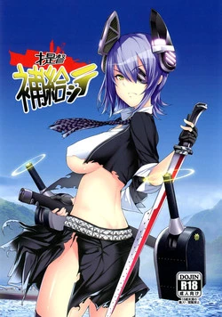 [Gentsuki Okiba (Gentsuki, Kemu)] Teitoku Hokyuu Shite (Kantai Collection) [Digital]