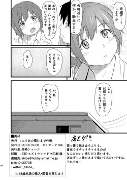 Page 25 of Hinadori