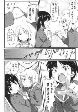 Page 3 of Haruka Attack